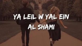 Al Shami - Ya Leil W Yal Ein (Speed Up)(Lyrics)