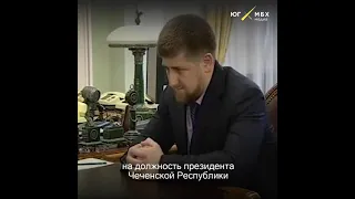 Путин предложил кандидатуру Кадырова на пост главы Чечни. 2 марта 2007 год