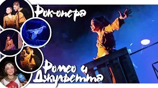 vlog: Рок-опера "РОМЕО И ДЖУЛЬЕТТА"// Анна Белецкая