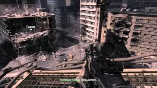 Call of Duty: Modern Warfare 3 #14 - Выжженная земля