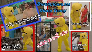 BHADRACHALAM Teddy -9 Full Funny Video 😂 Teddy MAJJIGA Comedy  😂 Teddy Prank On Cute Auntys Comedy