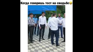 Тост на свадьбе