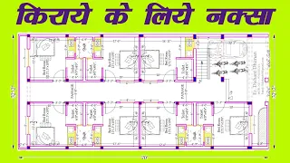 32x70 Rent Purpose House Plan || worker labour student etc Ko rent par dene ke liye