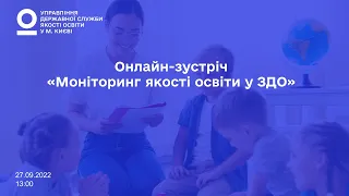 Моніторинг якості освіти в ЗДО