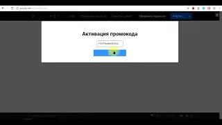 Бесплатные промокоды  PLAYKEY   (15.11-20.11)