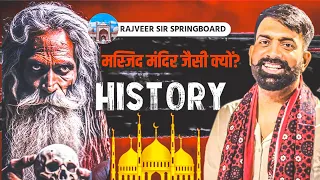 😲आज भी देश में 70% लोगों की जबान पर उर्दू है - rajveer sir springboard