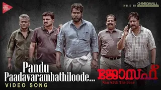Joseph Movie | Pandu Paadavarambathiloode |  Video Song | malayalam