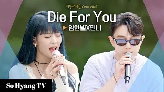 Minnie (민니) & Onestar (임한별) - Die For You | Begin Again Open Mic (비긴어게인 오픈마이크)