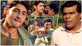 Mahesh Babu & Ashish Vidyarthi Scene | Mahesh Babu Latest Movie Scenes | iDream Celebrities