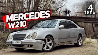 Mercedes W210 - Настільки Іржавої тачки ще не було, Відновлення Легенди