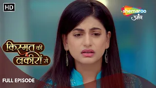 Kismat Ki Lakiron Se | Hindi Drama Show | Full Episode | सान्वी बानी परिवार की मुसीबत | Episode 271