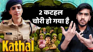 Kathal Movie Trailer Review | Sanya Malhotra, Rajpal Yadav, Vijay Raaz | Netflix Comedy Movie