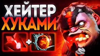 ПУДЖ ХЕЙТЕР ХУКАМИ 30 УРОВНЯ? В ПАТЧЕ 7.35 МИД🔥PUDGE DOTA 2