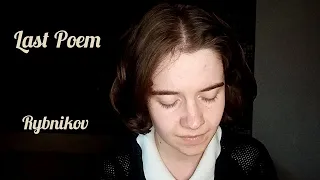 The Last Poem - Alexey Rybnikov (cover)