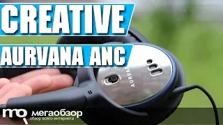 Creative Aurvana ANC обзор наушников