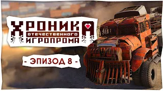 Хроника отечественного игропрома: Targem Games