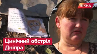 😢 Російська ракета ВБИЛА РОДИНУ! Наслідки жахливих ОБСТРІЛІВ Дніпра