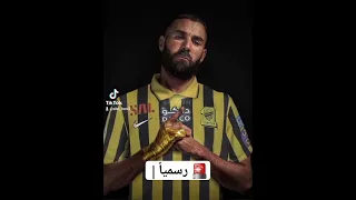 🚨 رسمياً | نادي ريال مدريد يعلن رحيل كريم بنزيما 💔💔💔💔💔💔💔💔💔💔