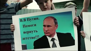 Родители и школьники сняли ролик для Путина с просьбой убрать забор вокруг детской площадки