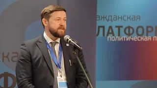 Выступление Андрея Маликова на Съезде партии "Гражданская Платформа" 7 апреля 2016 года
