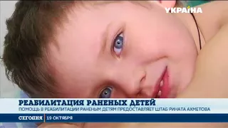 80 пострадавших на Донбассе детей получили помощь в лечении и восстановлении