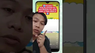 PAANO MALALAMAN NA MAYROON NG ADS ANG ATING MGA VIDEO REES SA FACEBOOK #adsonreels #instreamads