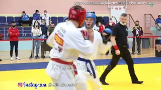 2020 Рукопашный бой -85 кг полуфинал УСАЧЁВ - АЛМАКАЕВ,  Рязань