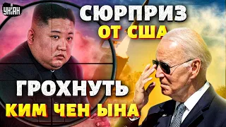 Как "грохнуть" Ким Чен Ына? Хитрый план Эрдогана и сюрприз от США - Павел Климкин