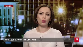 Випуск новин за 22:00: Справа Януковича