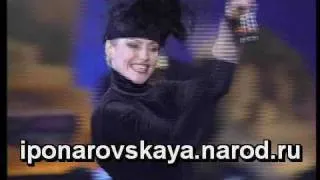 Irina Ponarovskaya - И. Понаровская - Женщина всегда права 1997