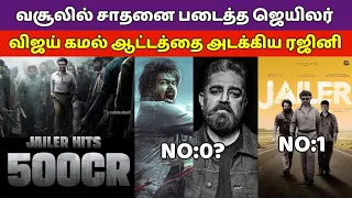 Jailer Day 10 Box Office Collection Tamil, Rajinikanth, Nelson, Vijay, Kamal Haasan, Leo,