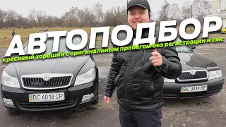 Skoda Octavia Tour & A5 6000$ Автоплощадка в наличии авто из Европы и под заказ недорого Хмельницкий