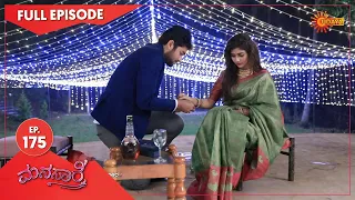 Manasaare - Ep 175 | Special Episode | 06 Jan 2021 | Udaya TV Serial | Kannada Serial