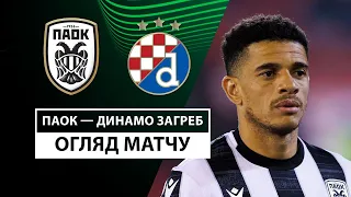 PAOK — Dinamo Zagreb | Highlights | 1/8 final | Matches-answers | Football | UEFA Conference League