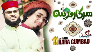 Sarkare Madina | Yasir Soharwardi | FT. Hafiz Saifur Rahman (BANGLA) | Hara Gumbad,11 Duff & Lyrical