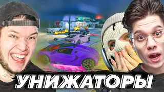 УНИЖАТОРЫ на ТРАССЕ и В КАЗИНО на GTA 5 RP Sunrise