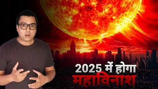 Scientists are SCARED - A Massive Solar Storm is Coming | SUN Will Destroy The Earth in 2025