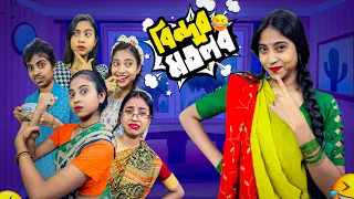 বিন্দুর মতলব 😏||  #bengalicomedy #comedy #funny #bongposto #familystory