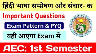 Hindi Bhasha Sampreshan Aur Sanchar Important Questions & PYQ 1st Semester DU SOL Hindi A