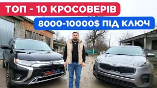 🔴ТОП-10 Кросоверів 8 000$ -10 000$🔥 під ключ.Авто з США в Україну. 1 млн авто на аукціонах Америки❗️