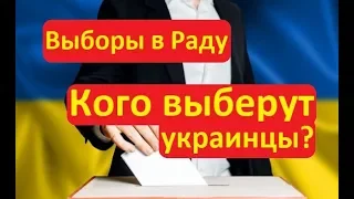 Киев За какую партию проголосуете на выборах НАРОДОВЛАСТИЕ Иван Проценко
