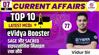 7 October 2021 | Daily Current Affairs in Hindi #77 | SSC GD, Lekhpal, Banking | Vidur Sir