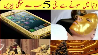 Top 5 Most Expensive Things Made Of Gold |Versatiledani.