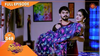 Thirumagal - Ep 349 | 18 Jan 2022 | Sun TV Serial | Tamil Serial