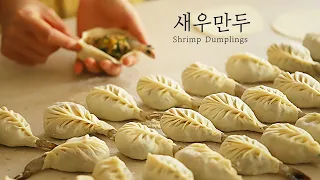 똑부러지는 설 요리! 새우만두 빚는 법 🦐🥟: Shrimp Dumplings [아내의 식탁]