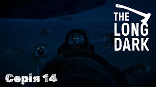 The Long Dark - Серія 14 | Відбиваємо вцілілих від зграй вовків