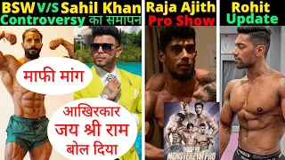 Sahil Khan ने बोला 🤗जय बजरंगबली😱 Raja Ajith Pro Show Announce, Rohit Khatri Physique update