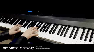 AION OST : "The Tower Of Eternity - 영원의 탑" Piano cover 피아노 커버