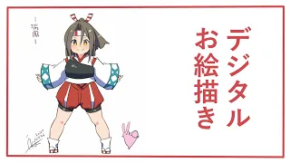 デジタルイラスト描いてみた【艦これ/瑞鳳『推して参りゅ！』】