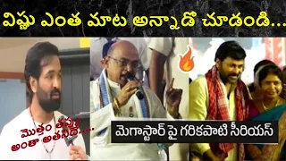 Manchu Vishnu Reacts on Garikapati Chiranjeevi Issue | Manchu Vishnu Troll Latest | Telugu Trolls